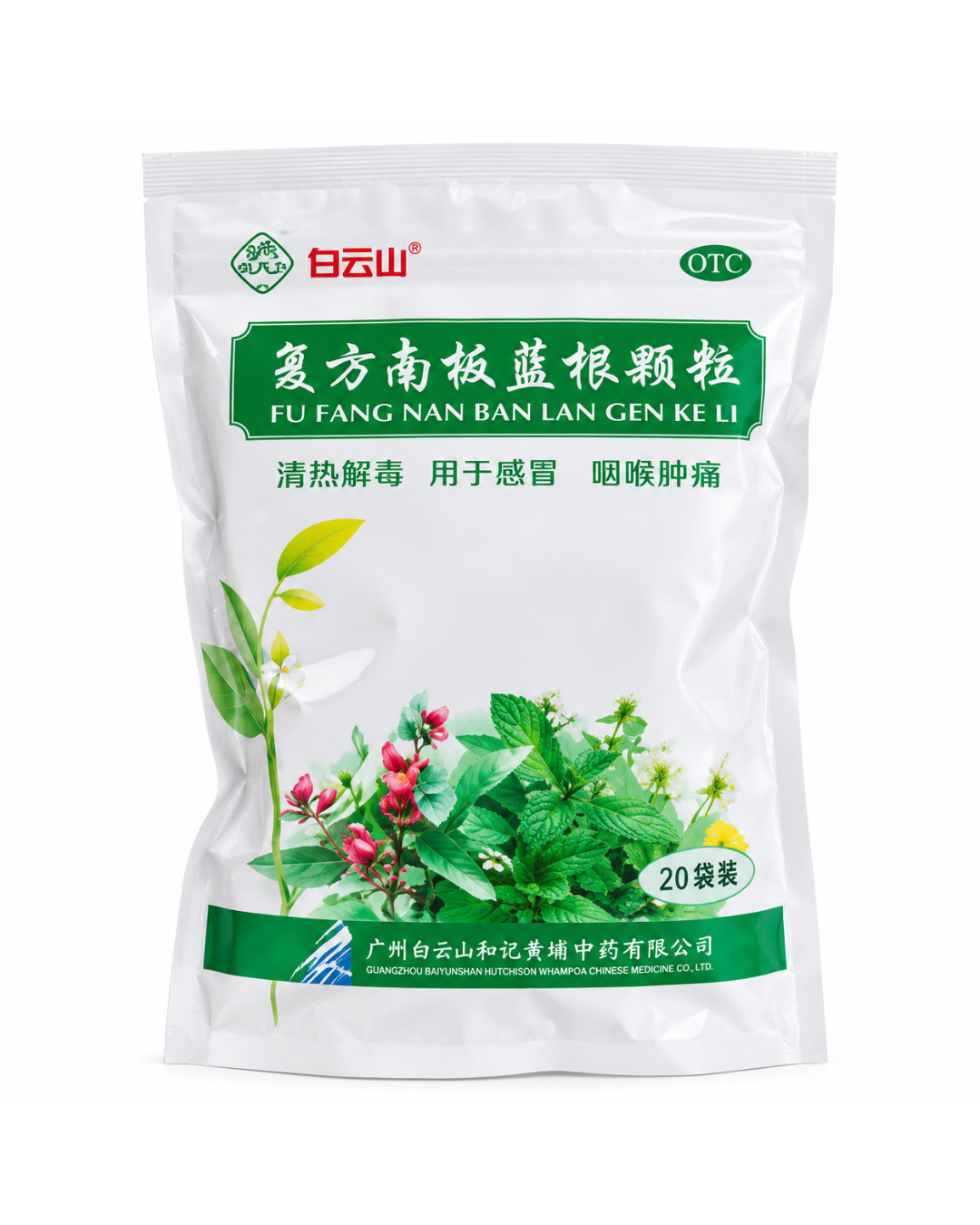 Ban Lan Gen Granules 复方南板蓝根颗粒