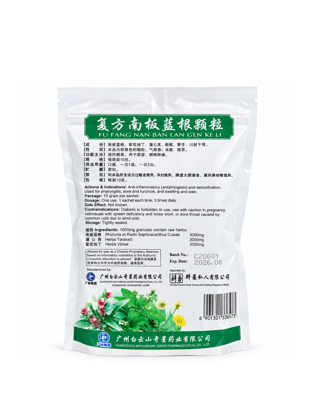 Ban Lan Gen Granules 复方南板蓝根颗粒