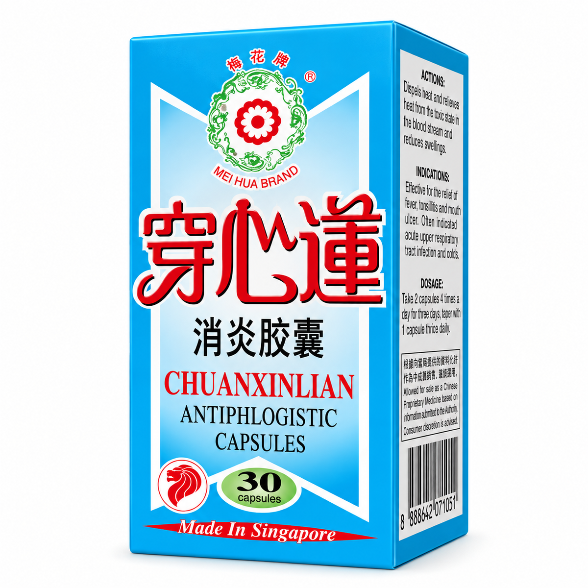 Chuanxinlian Antiphlogistic 穿心莲消炎胶囊