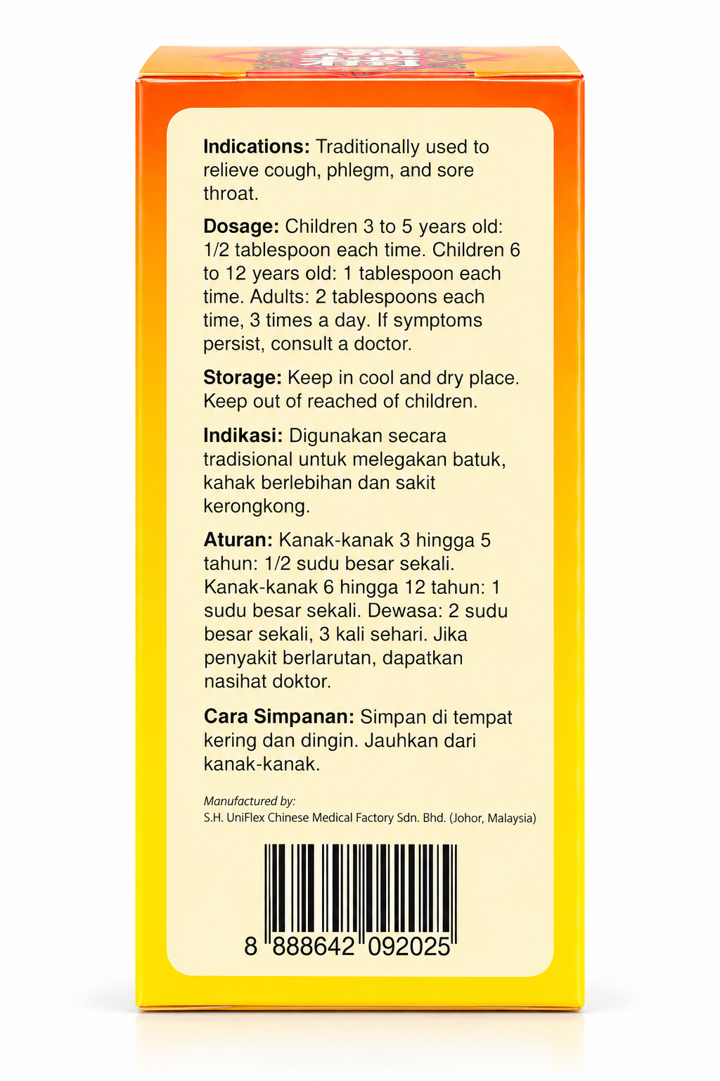 Cordyceps Cough Syrup 虫草川贝枇杷膏