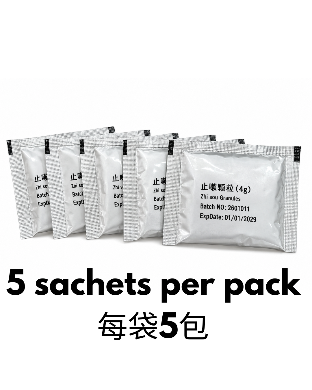 Zhi Sou Granules 止嗽颗粒