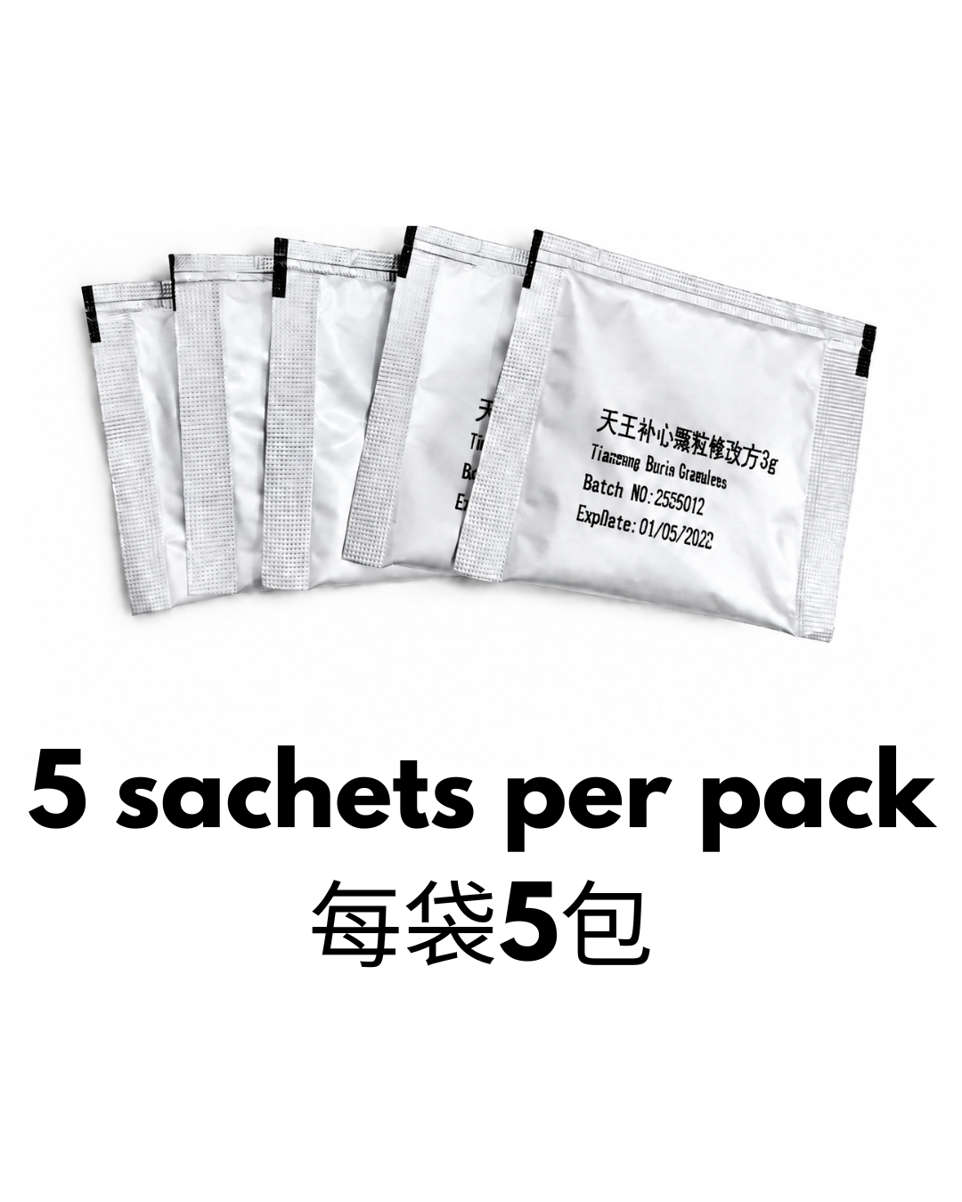 Tian Wang Bu Xin Granules 天王补心颗粒