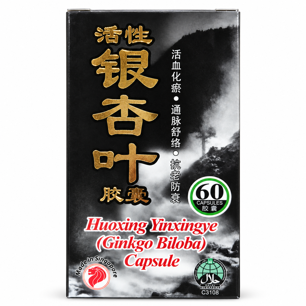 Ginkgo Biloba Capsules 活性银杏叶胶囊