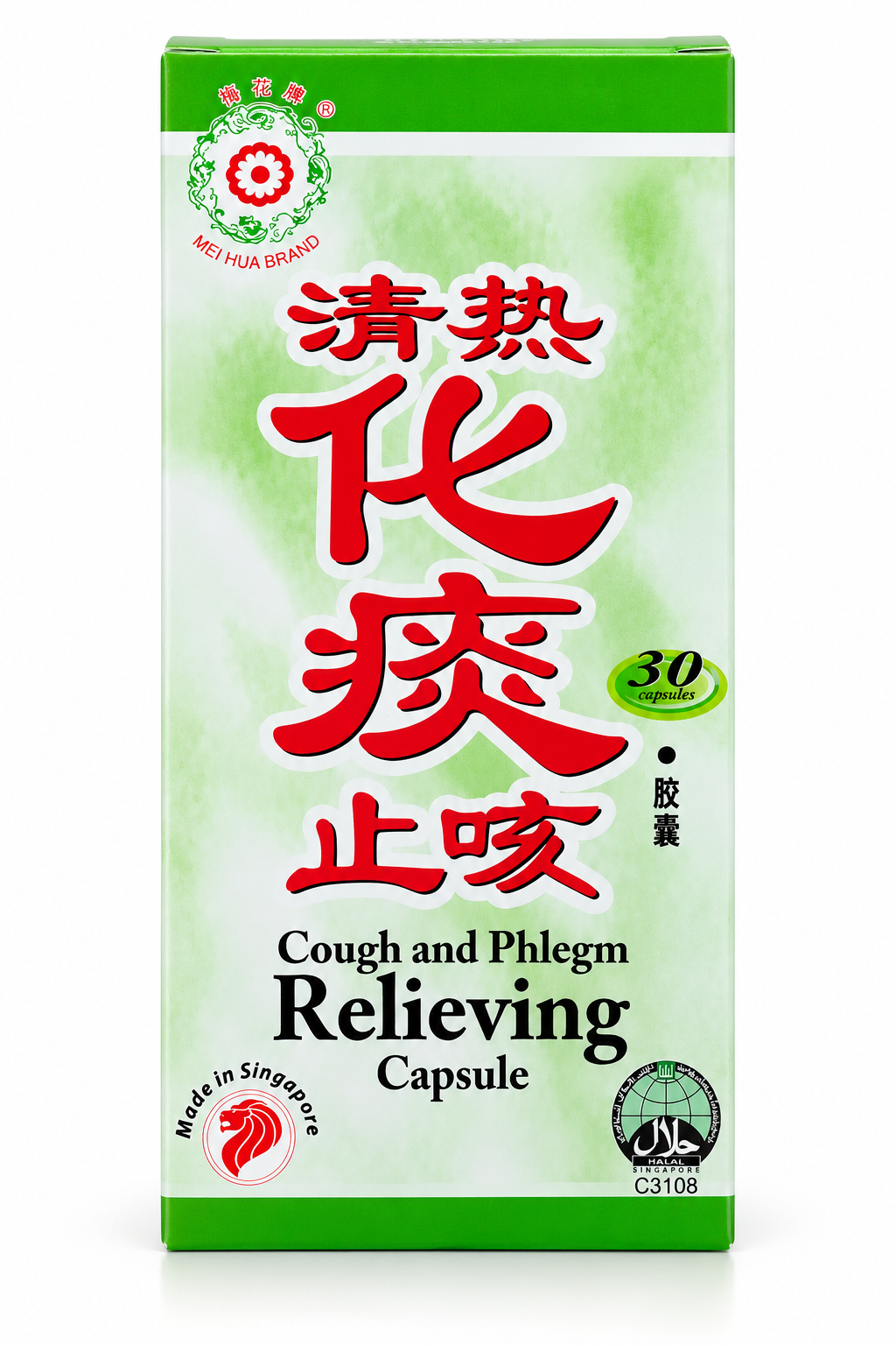 Cough and Phlegm Relieving Capsules 清热化痰止咳胶囊