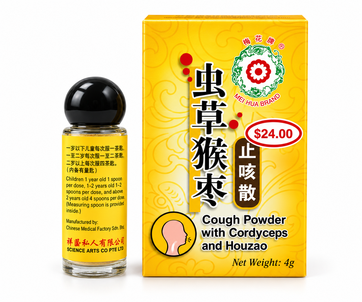 Cough Powder with Cordyceps and Houzao 虫草猴棗止咳散
