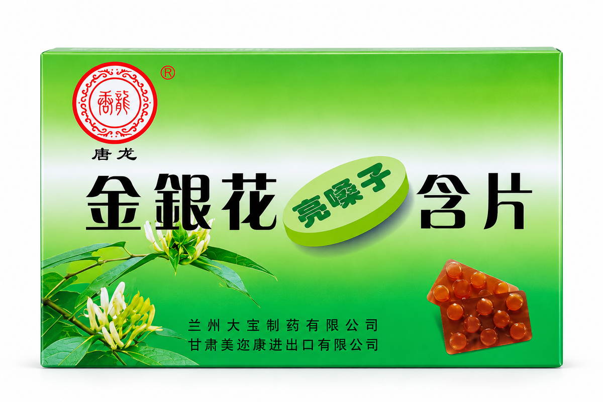 Throat-Soothing Lozenges 金银花亮嗓子含片